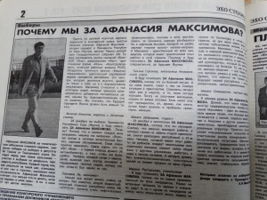 Агитационный материал