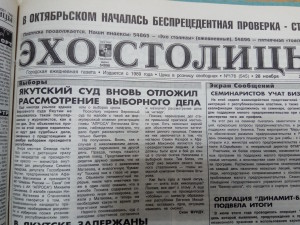 Якутский суд вновь отложил рассмотрение выборного дела