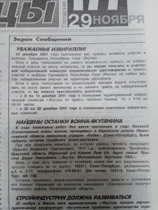 Приглашение на выборы