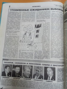 Утомленные ожиданием выборов