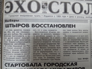 Штыров восстановлен