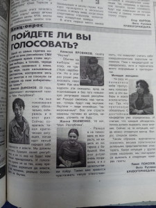 Пойдете ли Вы голосовать?