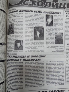 Каким должен быть президент?