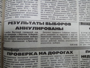 Результаты выборов в Пригородном аннулированы