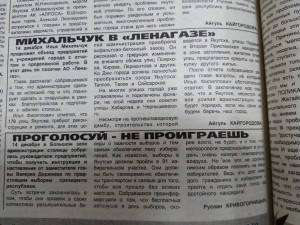 Проголосуй - не проиграешь