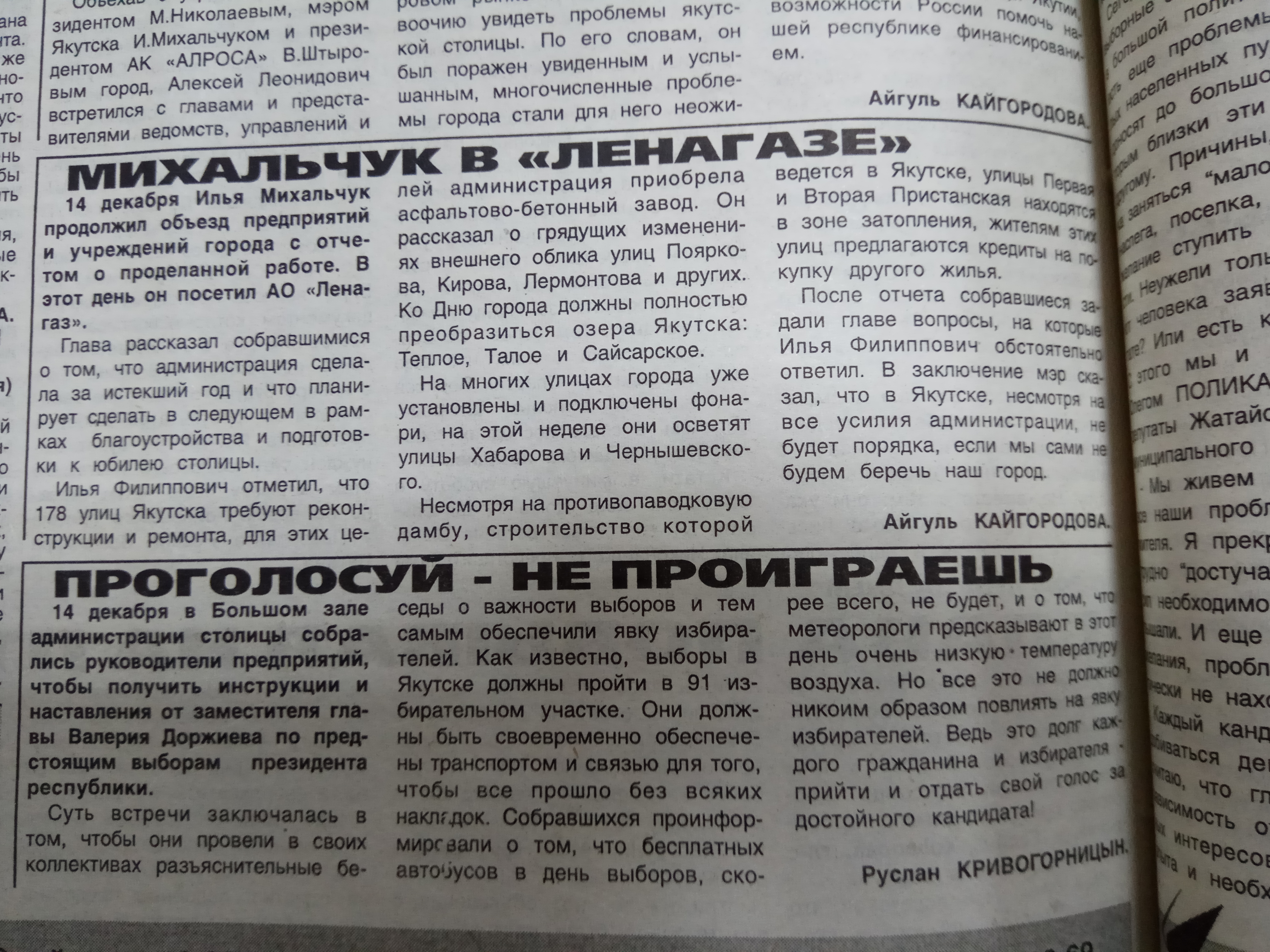 Проголосуй - не проиграешь