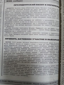 Принять активное участие в выборах
