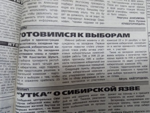 Готовимся к выборам