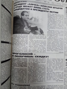 Проголосуй и получишь скидку!