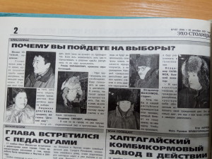 Почему вы пойдете на выборы?