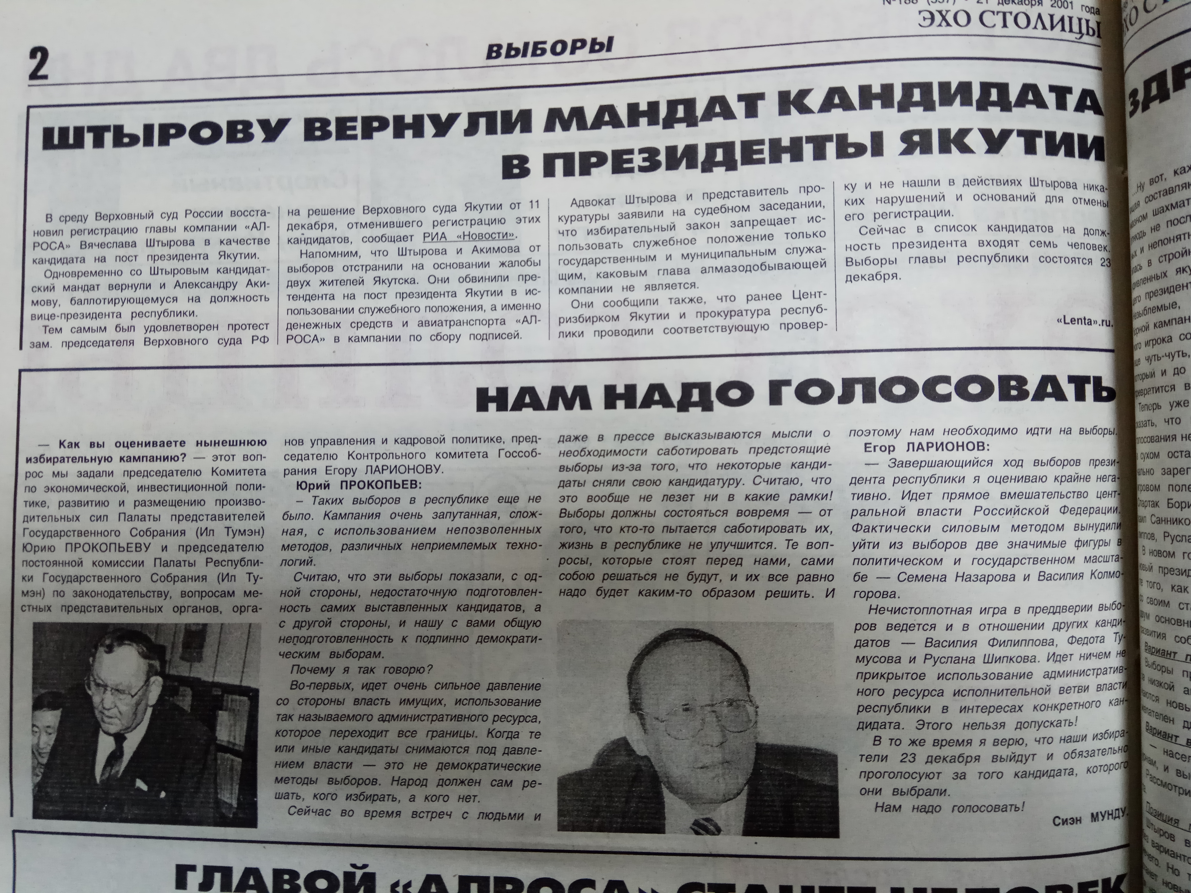 Штырову вернули мандат кандидата в Президенты Якутии