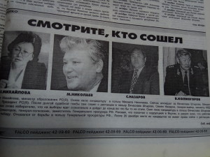 Смотрите, кто сошел