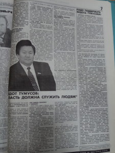 Федот Тумусов: Власть должна служить народу