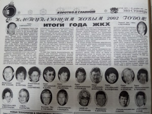 С наступающим Новым 2002 годом!