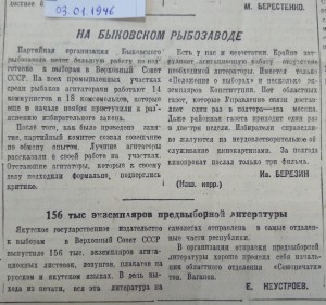 На Быковском рыбозаводе