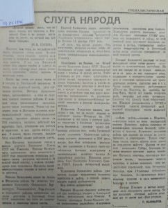 Депутат Шемяков - слуга народа