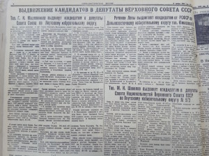 Товарищ Сталин наш всенародный депутат!
