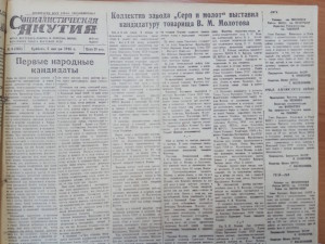 Первые народные кандидаты
