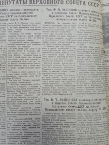 Выдвижение кандидатов в депутаты