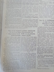 Выдвижение кандидатов в депутаты