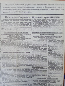 На предвыборных собраниях трудящихся