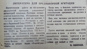 Литература для предвыборной агитации