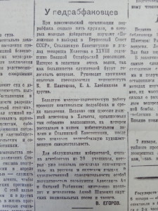 У педрабфаковцев