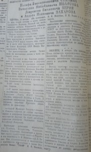 Выдвижения кандидатов