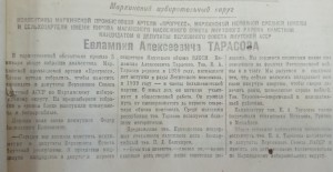 Мархинский избирательный округ