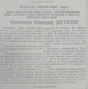 Хатасский избирательный округ
