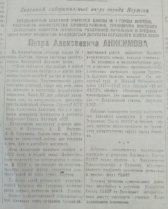 Заложный избирательный округ