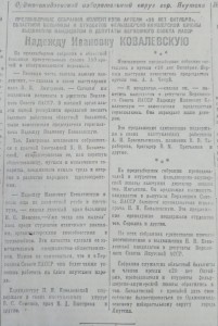 Орджоникидзевский избирательный округ