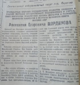 Сергеляхский избирательный округ