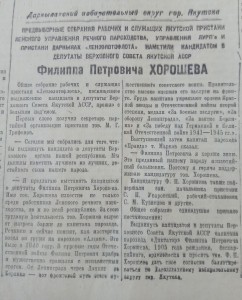 Дарыклахский избирательный округ