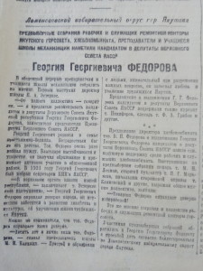 Ломоносовский избирательный округ