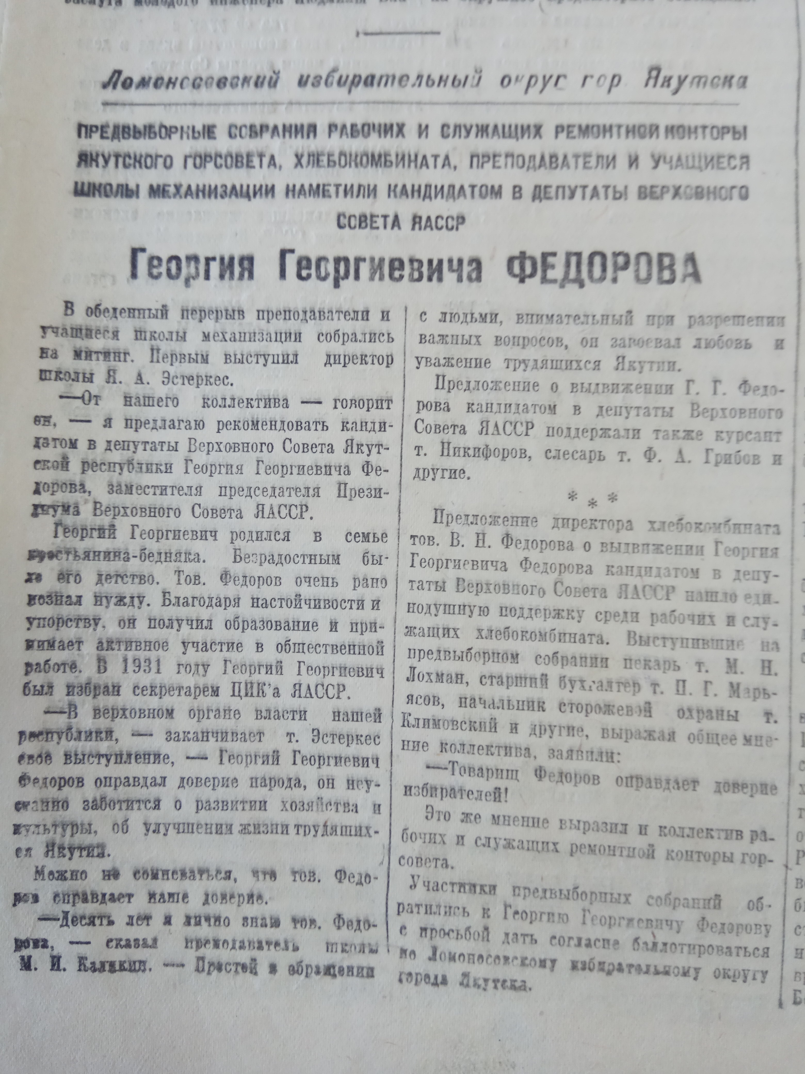 Ломоносовский избирательный округ