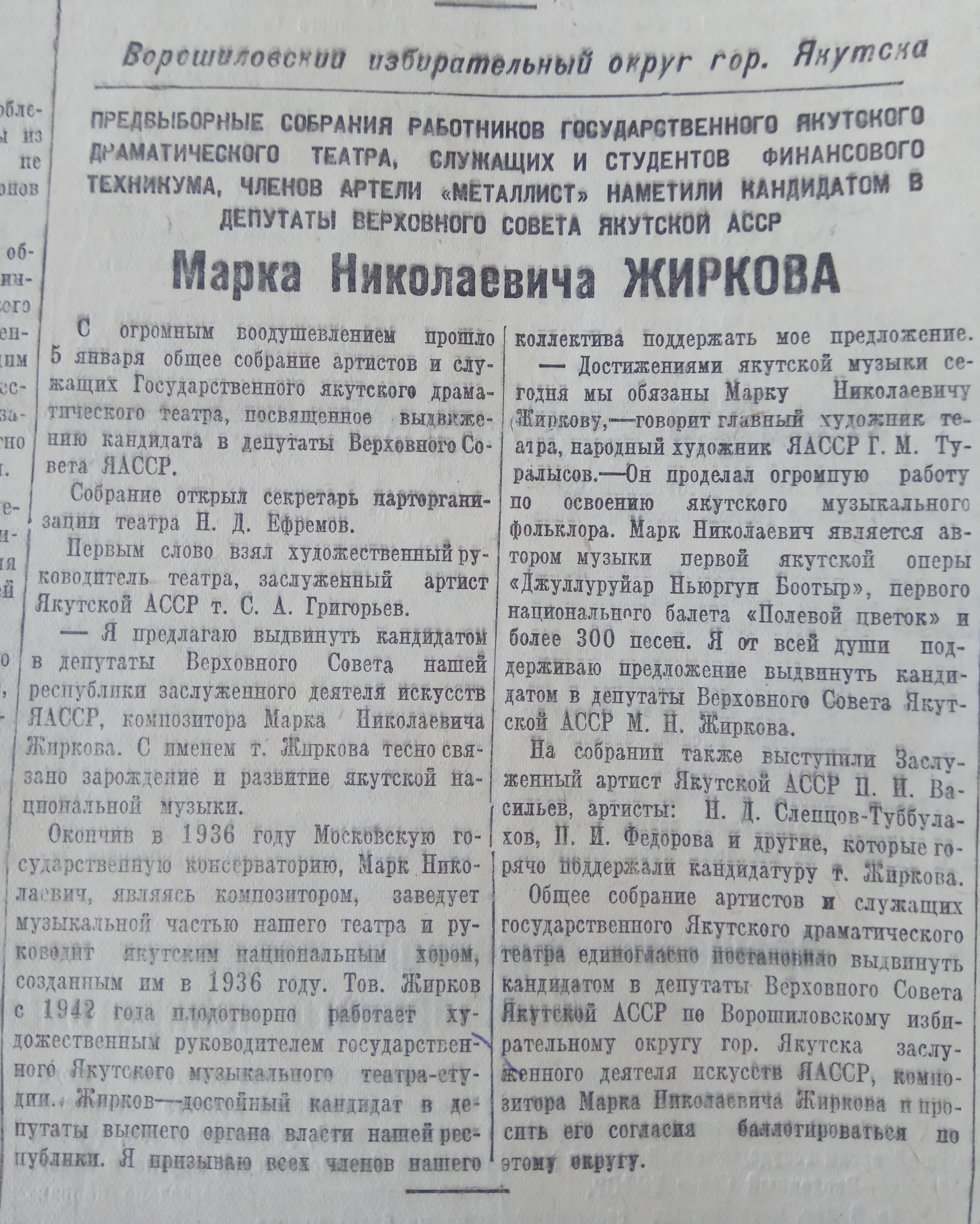 Ворошиловский избирательный округ