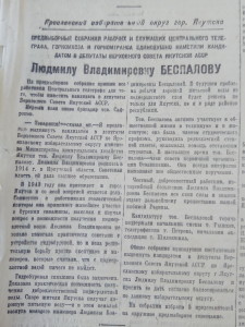 Ярославский избирательный округ