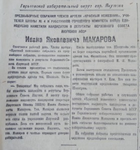 Горьковский избирательный округ
