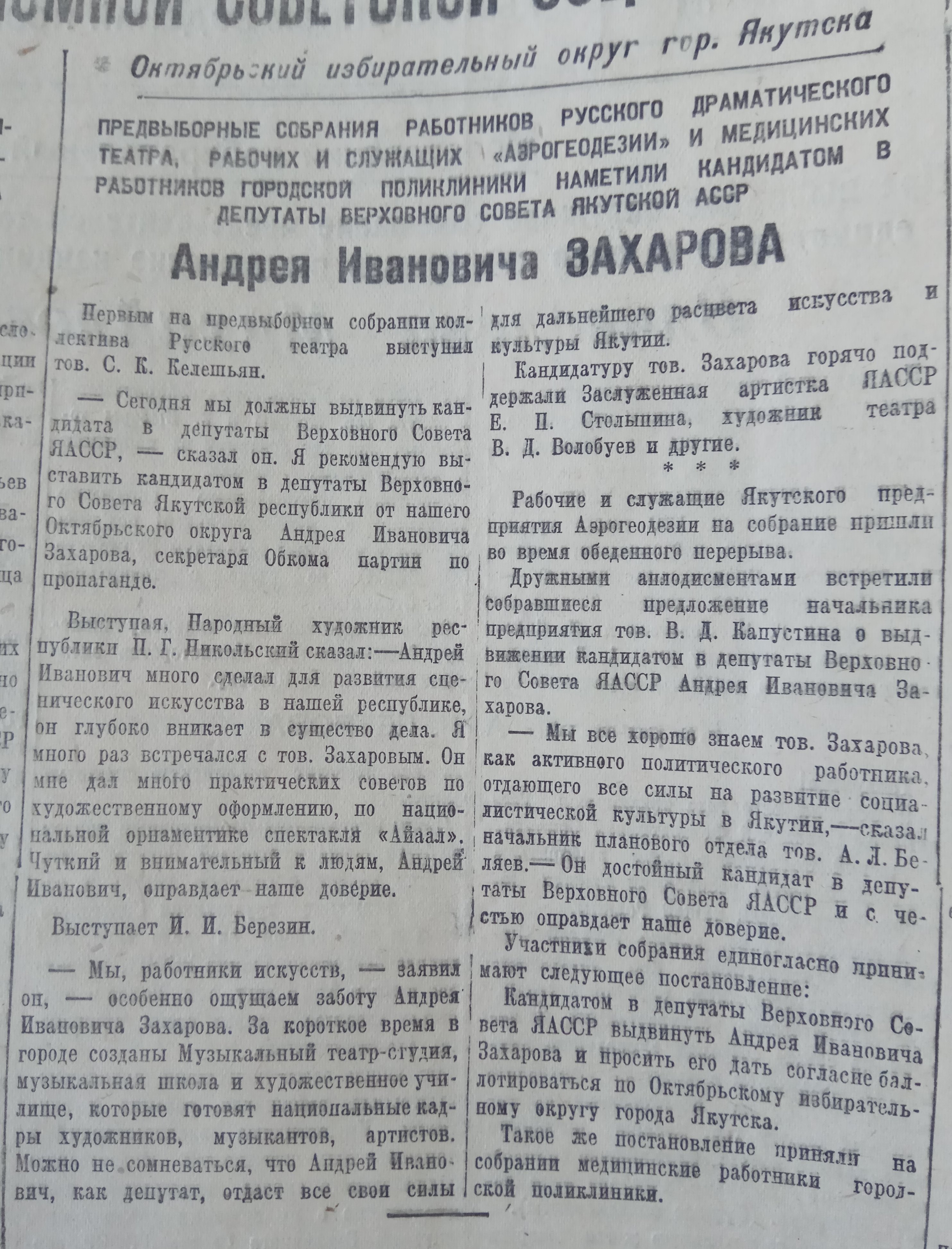Октябрьский избирательный округ