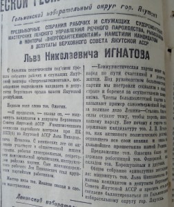 ГОльминский избирательный округ