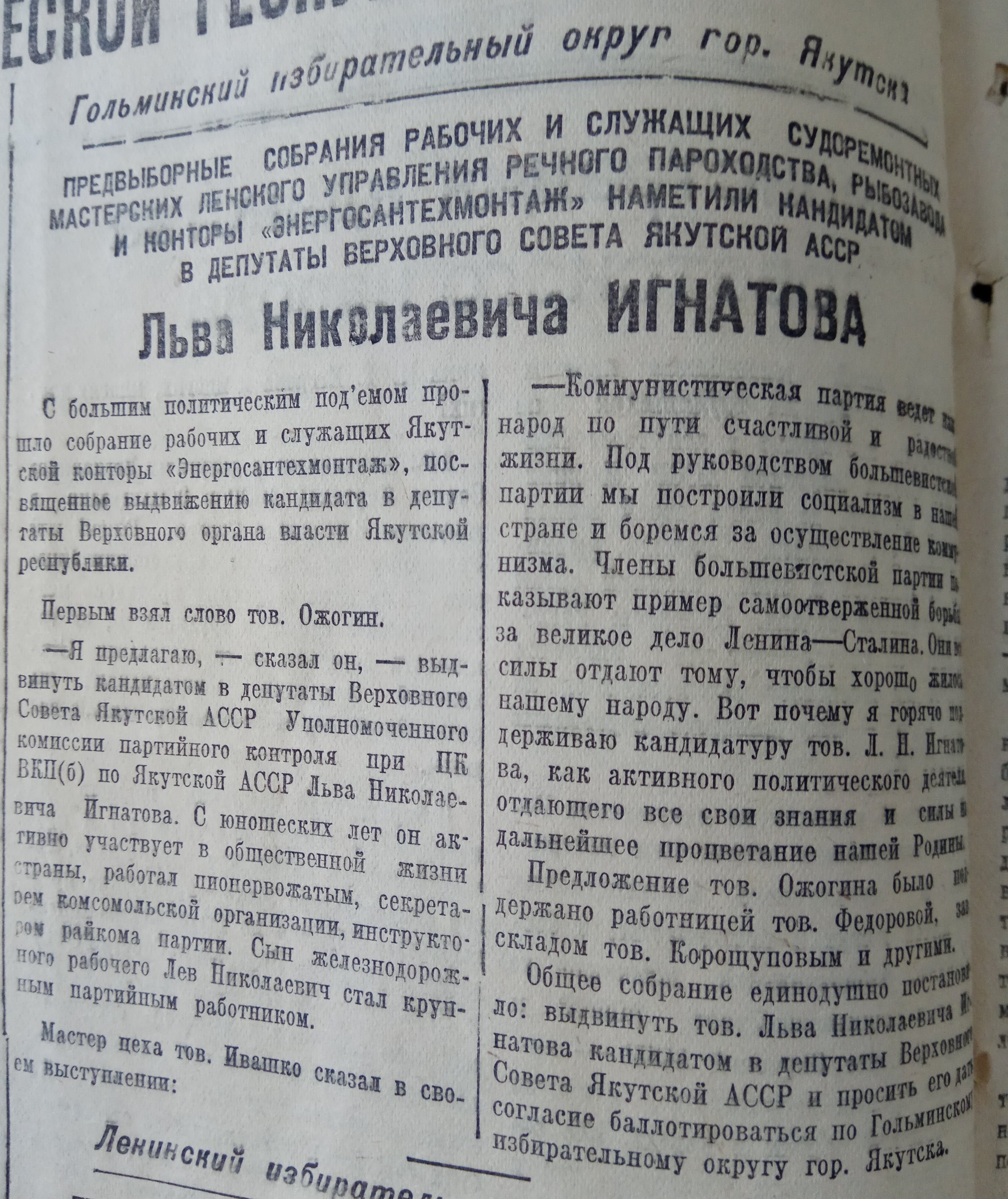 ГОльминский избирательный округ