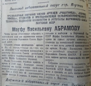 Ленинский избирательный округ