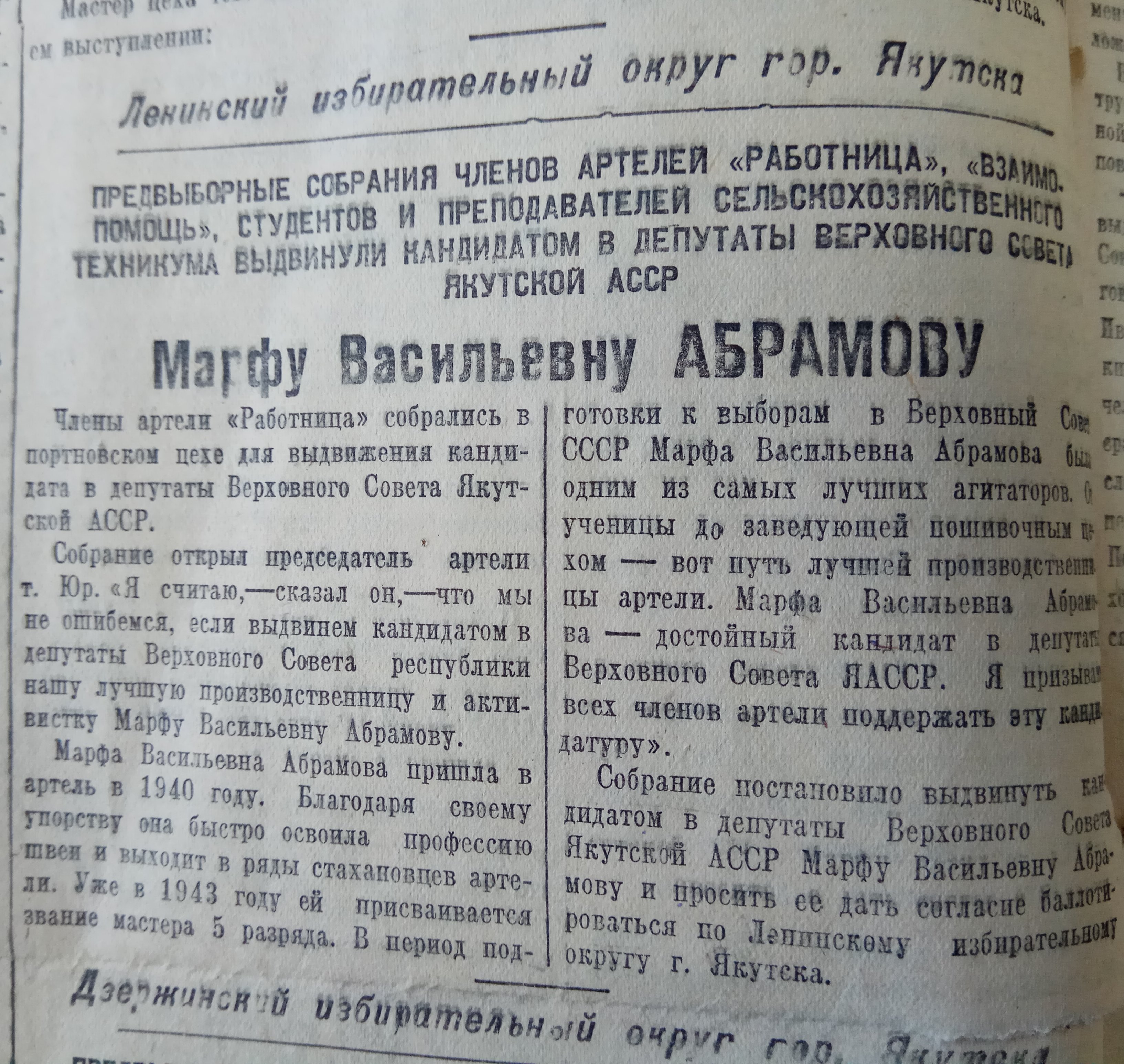 Ленинский избирательный округ