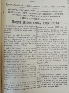 Краснояровский избирательный округ