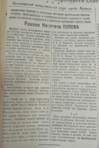 Пролетарский избирательный округ