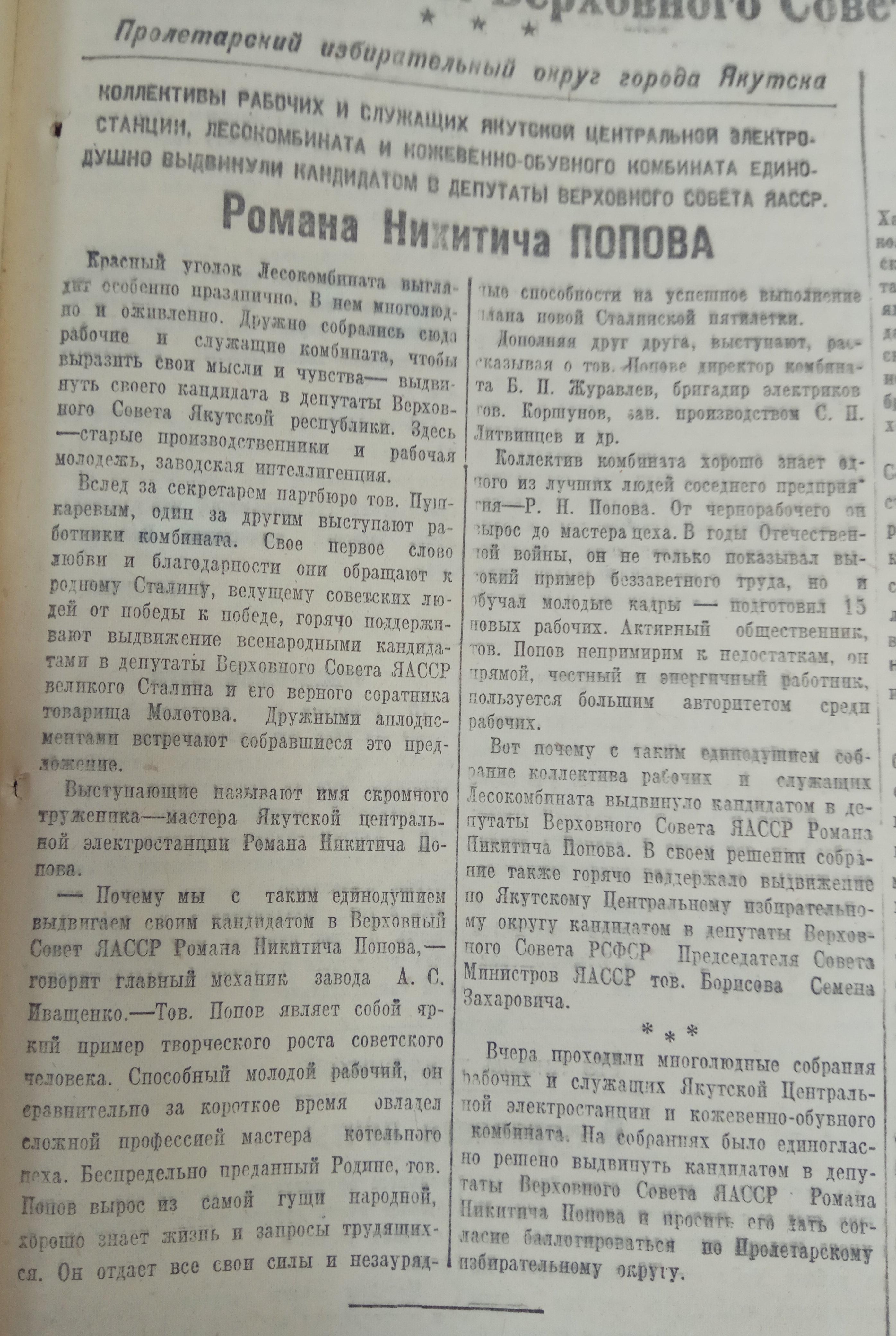 Пролетарский избирательный округ