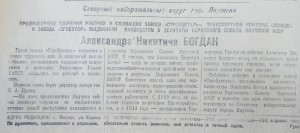 Северный избирательный округ