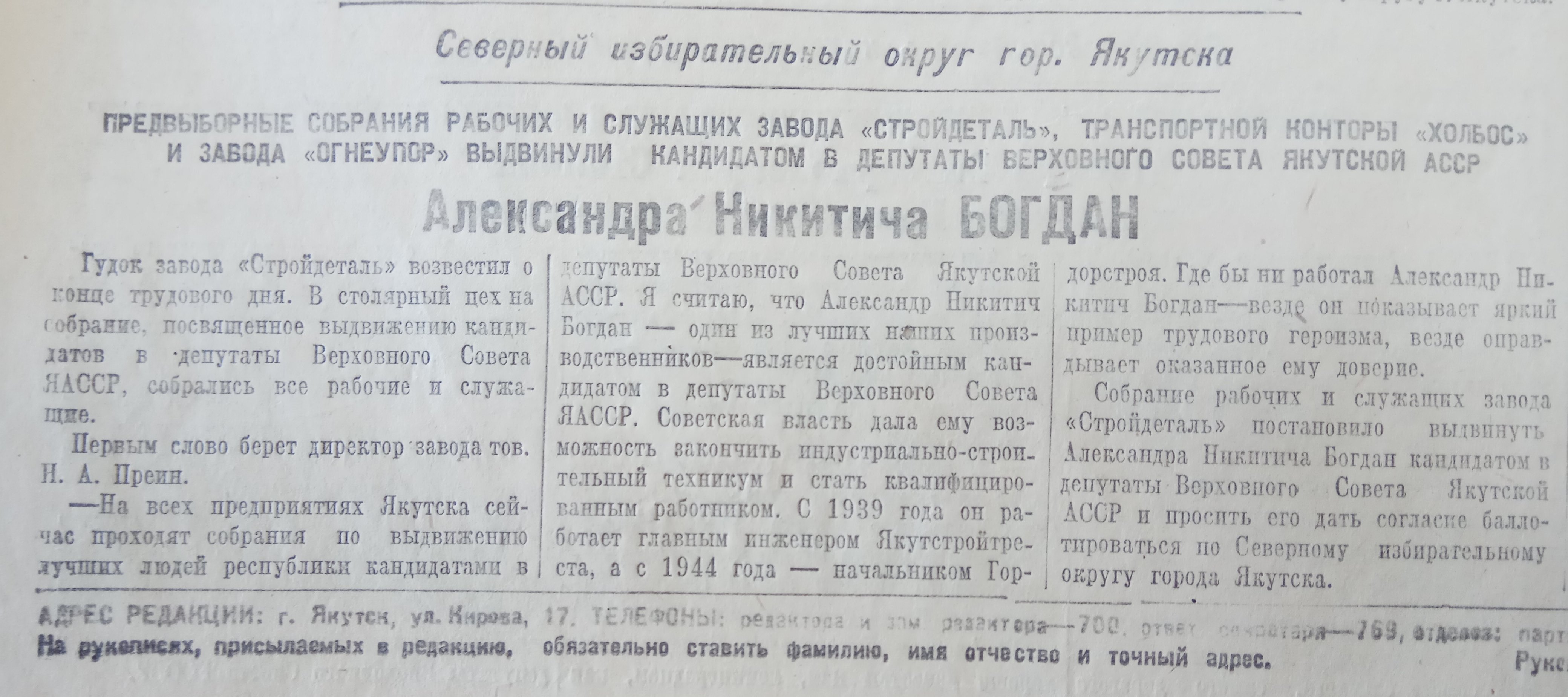 Северный избирательный округ