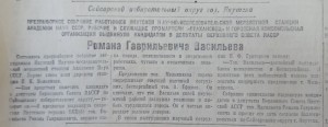 Сайсарский избирательный округ